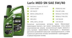 Масло моторное Larix MED SN SAE 5W40 (1L)